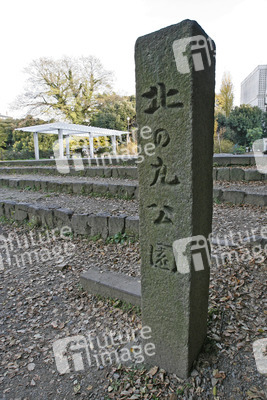 Hinweistein in den Kaiserlichen Gärten