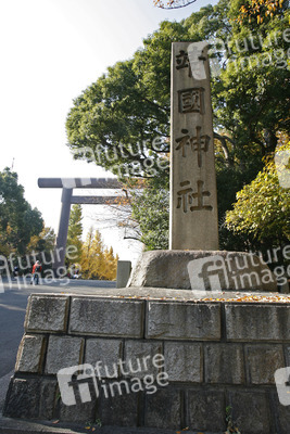 Der Weg zum Yasukuni-Schrein