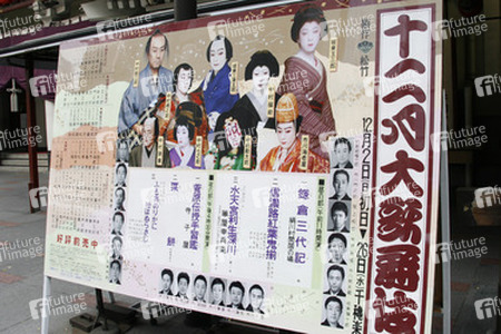 Kabuki-za Ankündigungsplakat