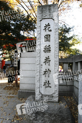 Am Hanazono-jinja Schrein