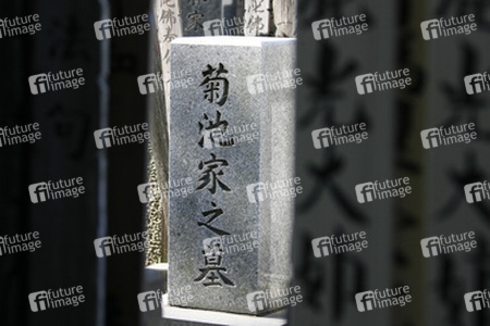 Friedhof am Shojuin Tempel