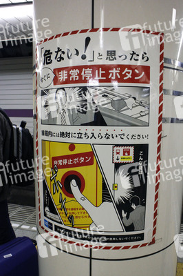 Sightseeing Tokio