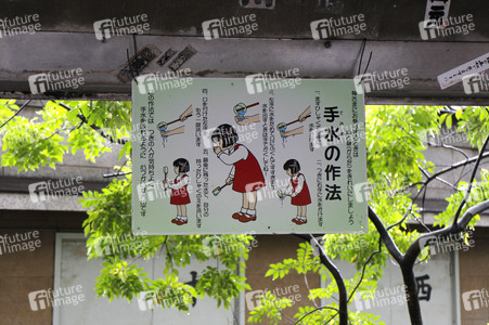 Sightseeing Tokio