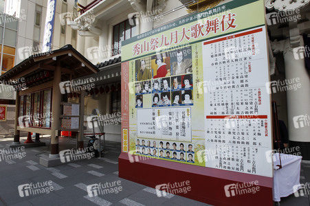 Sightseeing Tokio