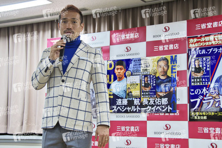 Buchpräsentation von Yuto Nagatomo und Wataru Endo in Tokio
