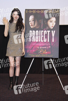 Filmpremiere 'Project Y' in Tokio
