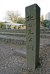 Hinweistein in den Kaiserlichen Gärten
