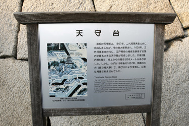 Tenshudai donjon of Edo Castle