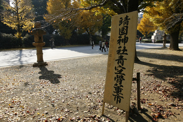 Am Weg zum Yasukuni-Schrein