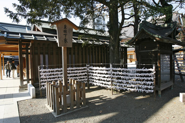 Omikuji am Yasukuni-Schrein