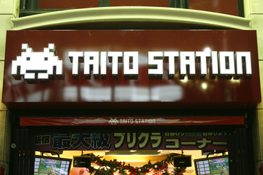 Spielhalle in Shinjuku