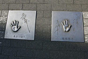 Handabdrücke von Prominenten