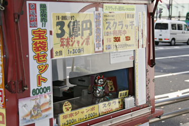 Maneki Neko in Lottoannahmestelle