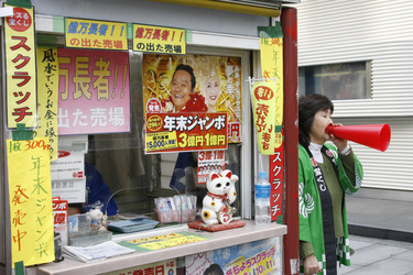 Maneki Neko in Lottoannahmestelle