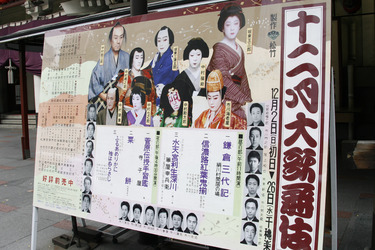 Kabuki-za Ankündigungsplakat