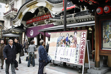 Kabuki-za Ankündigungsplakat