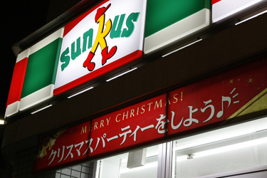 Weihnachtsimpression