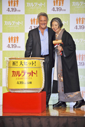 'Quartett' Pressekonferenz, Tokio
