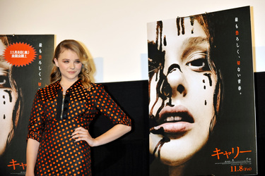 'Carrie' Premiere, Tokyo