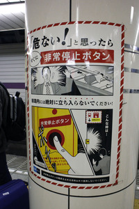 Sightseeing Tokio