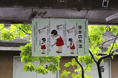 Sightseeing Tokio