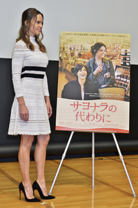 'Das Glück an meiner Seite' Pressekonferenz, Tokyo International Film Festival 2015