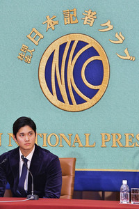 Pressekonferenz mit Shohei Ohtani in Tokio