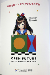 Tokyo Motor Show 2019 in Tokio