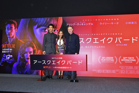 Pressekonferenz 'Wo die Erde bebt', Tokyo International Film Festival 2019