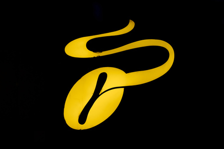Symbolfoto Tchibo
