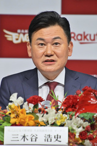 Pressekonferenz mit Masahiro Tanaka in Tokio