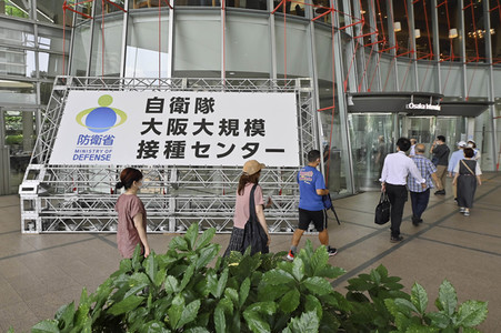 Corona Impfzentrum in Osaka