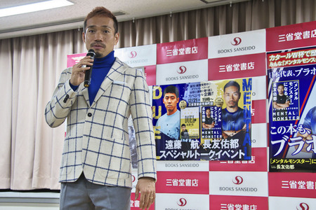 Buchpräsentation von Yuto Nagatomo und Wataru Endo in Tokio