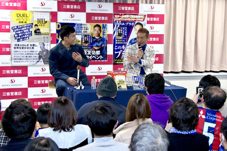 Buchpräsentation von Yuto Nagatomo und Wataru Endo in Tokio