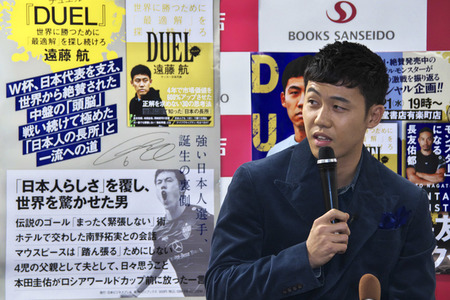 Buchpräsentation von Yuto Nagatomo und Wataru Endo in Tokio