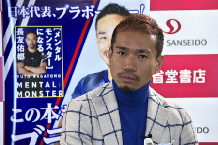 Buchpräsentation von Yuto Nagatomo und Wataru Endo in Tokio