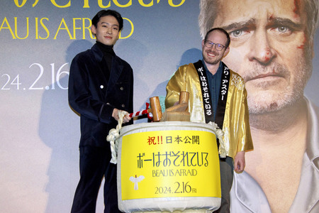 Filmpremiere 'Beau Is Afraid' in Tokio