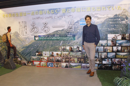 Filmscreening 'Ein ganzes Leben' in Tokio