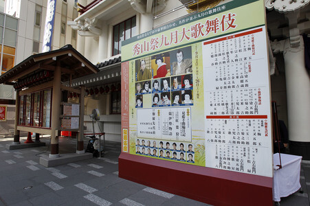 Sightseeing Tokio