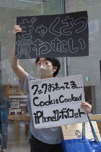 Apple iPhone 17 Launch in Tokio