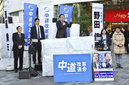 Auflösung des Unterhauses des Parlaments in Tokio