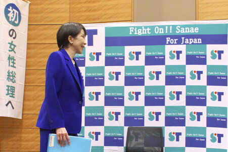 Pressekonferenz mit Sanae Takaichi zur Kandidatur bei den Präsidentschaftswahlen in Tokio