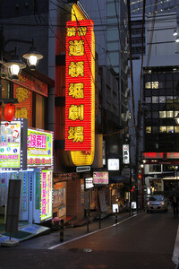 Sightseeing Tokio