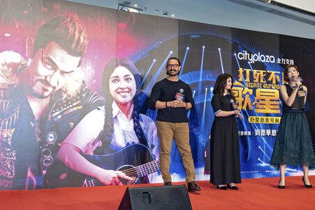 Filmpräsentation 'Secret Superstar' in Hongkong
