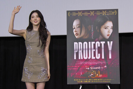 Filmpremiere 'Project Y' in Tokio